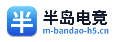 半岛电竞